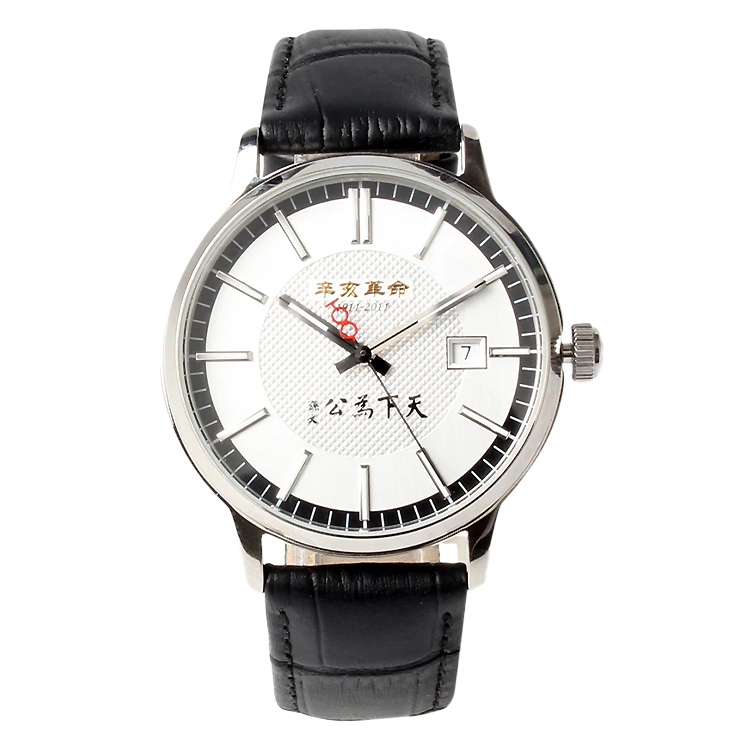 Seagull The 100th Anniversary of the Revolution of 1911 Limited Edition Watch