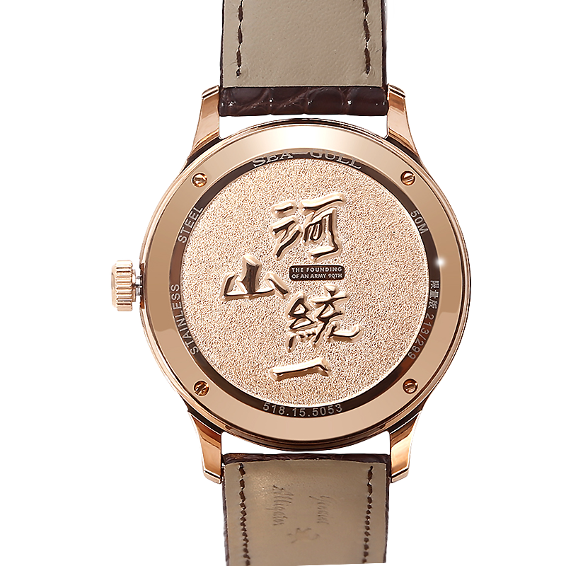 Seagull Founding of the Army 99th Anniversary Edition Tourbillon Watch