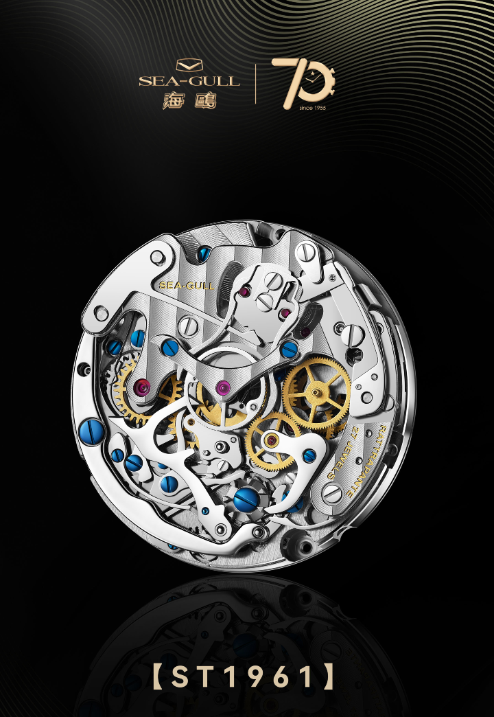 Seagull Rattrapante Split Second Chronograph Limited