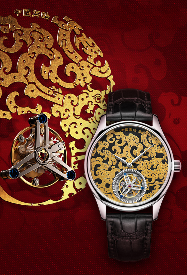 Seagull 24K Gold Inlay Dragon Pattern Tourbillon Watch