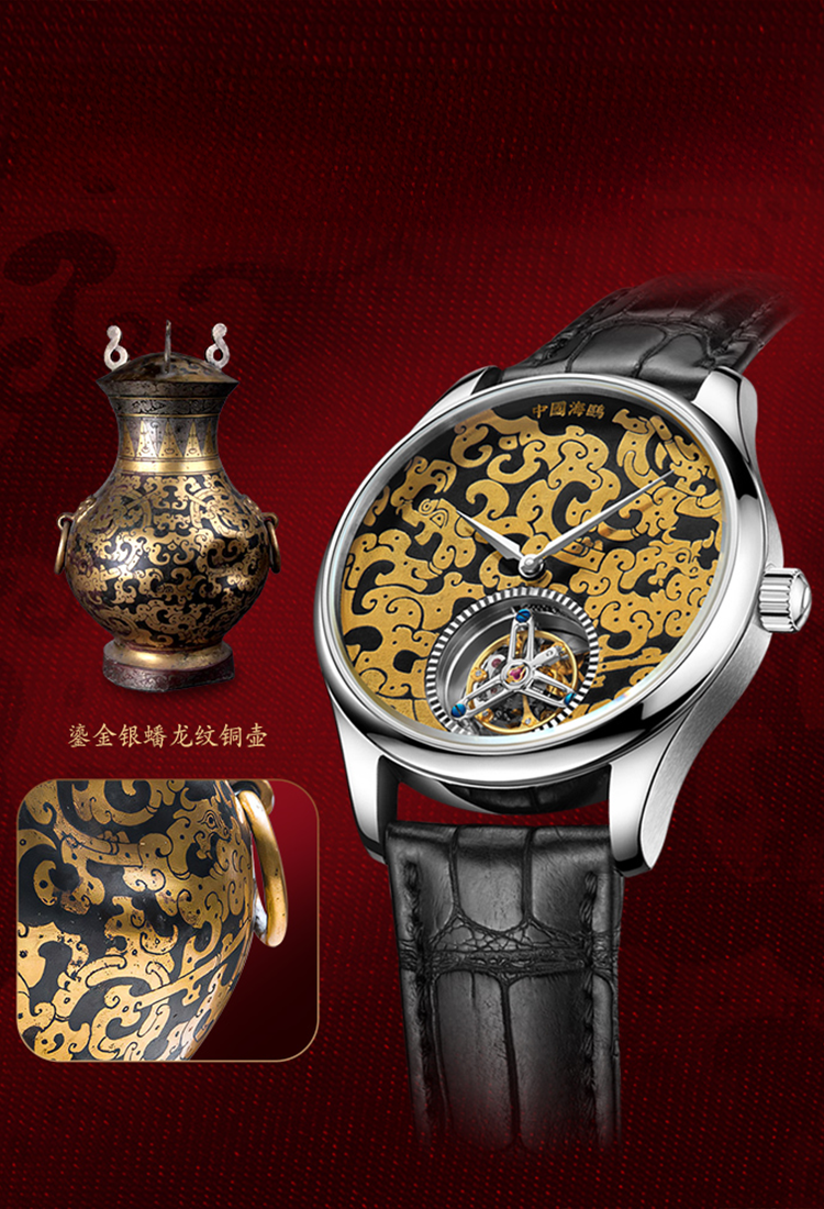 Seagull 24K Gold Inlay Dragon Pattern Tourbillon Watch