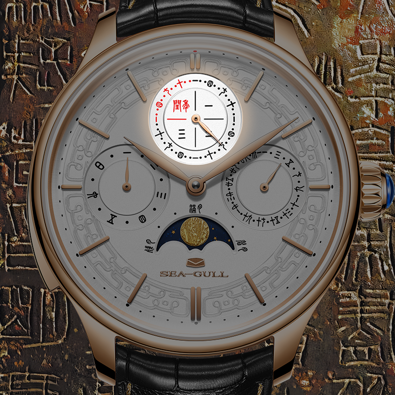 70th Anniversary | Seagull Loong Resonance Three-in-One Chinese Calendar Tourbillon Watch【Limited】