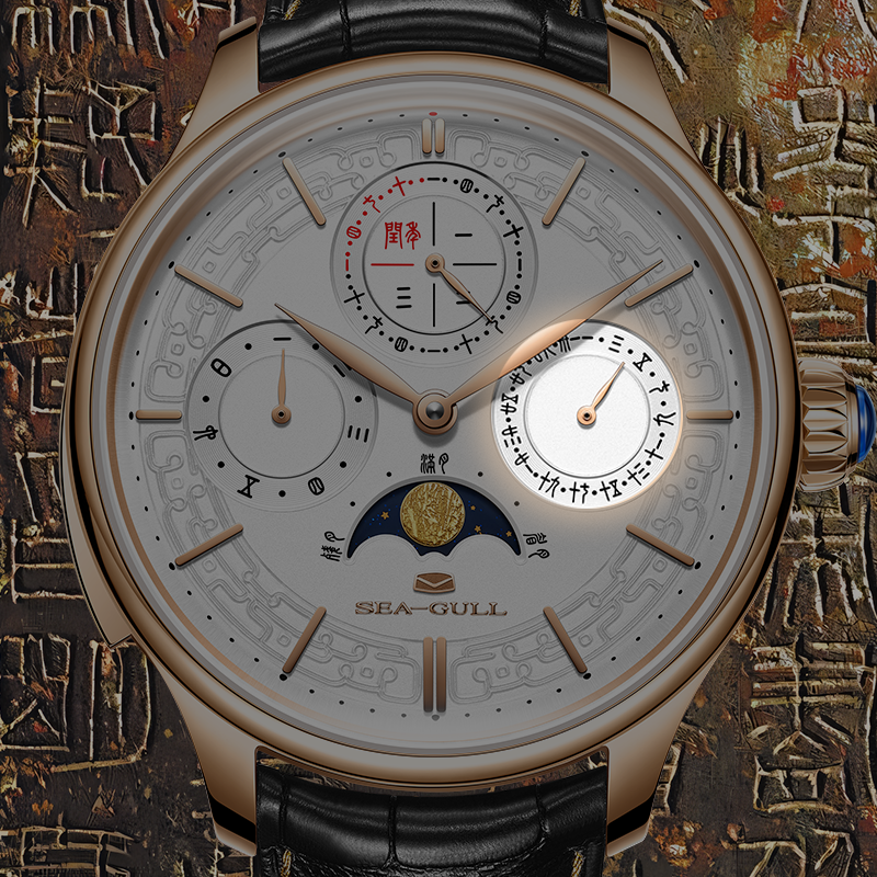 70th Anniversary | Seagull Loong Resonance Three-in-One Chinese Calendar Tourbillon Watch【Limited】