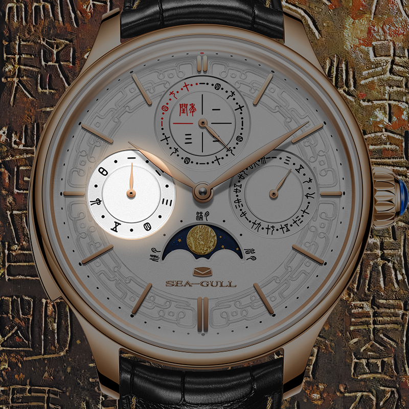 70th Anniversary | Seagull Loong Resonance Three-in-One Chinese Calendar Tourbillon Watch【Limited】