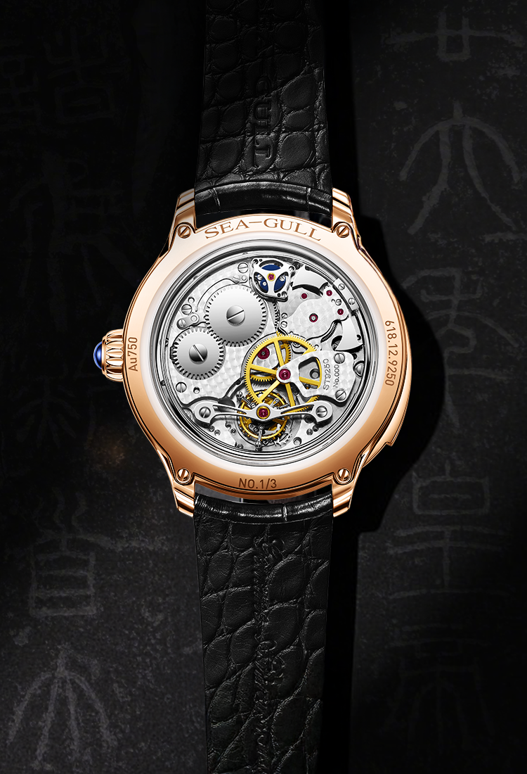 70th Anniversary | Seagull Loong Resonance Three-in-One Chinese Calendar Tourbillon Watch【Limited】