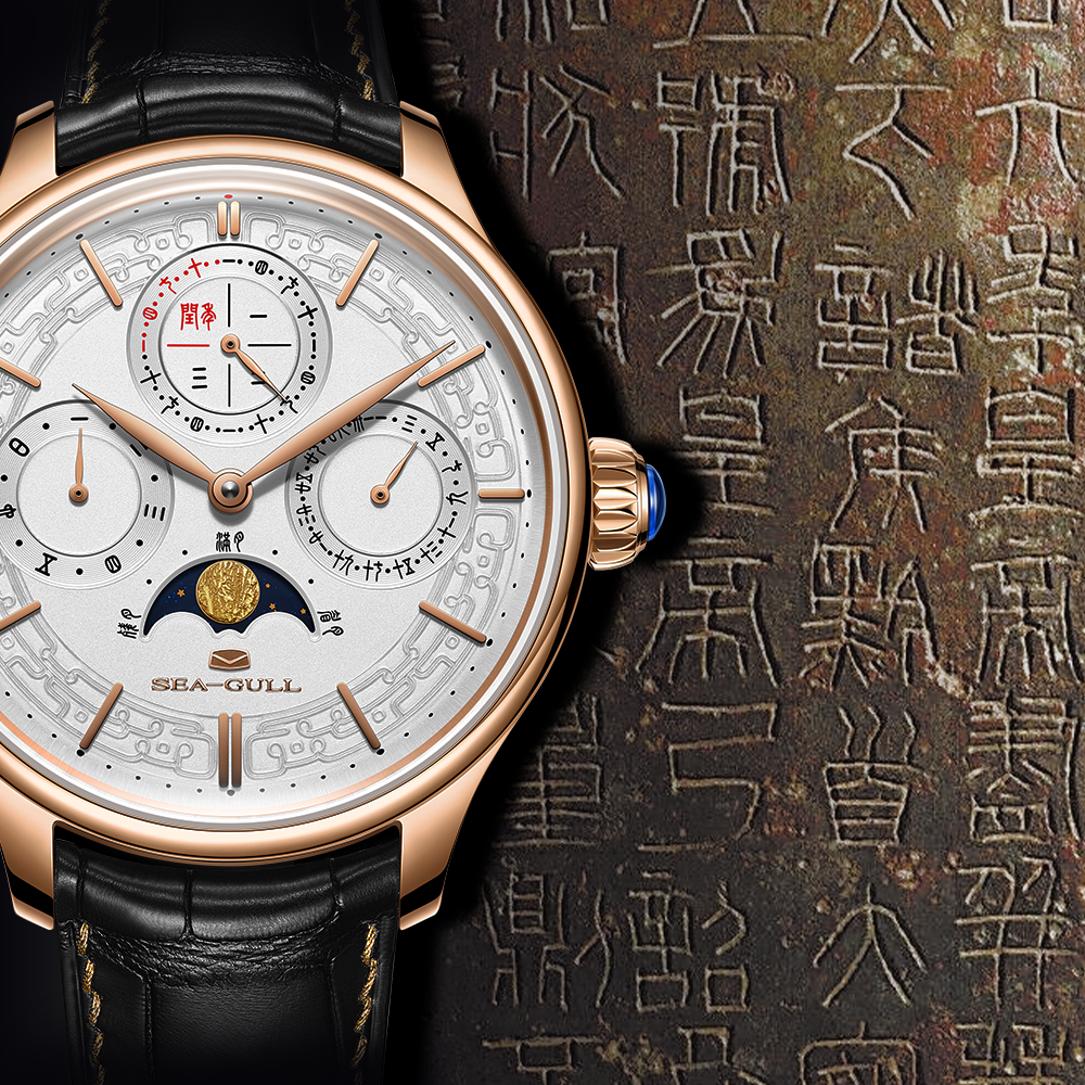 70th Anniversary | Seagull Loong Resonance Three-in-One Chinese Calendar Tourbillon Watch【Limited】