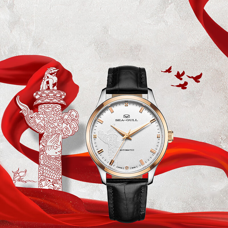 Seagull Masterpiece Imperial Tribute Automatic Watch