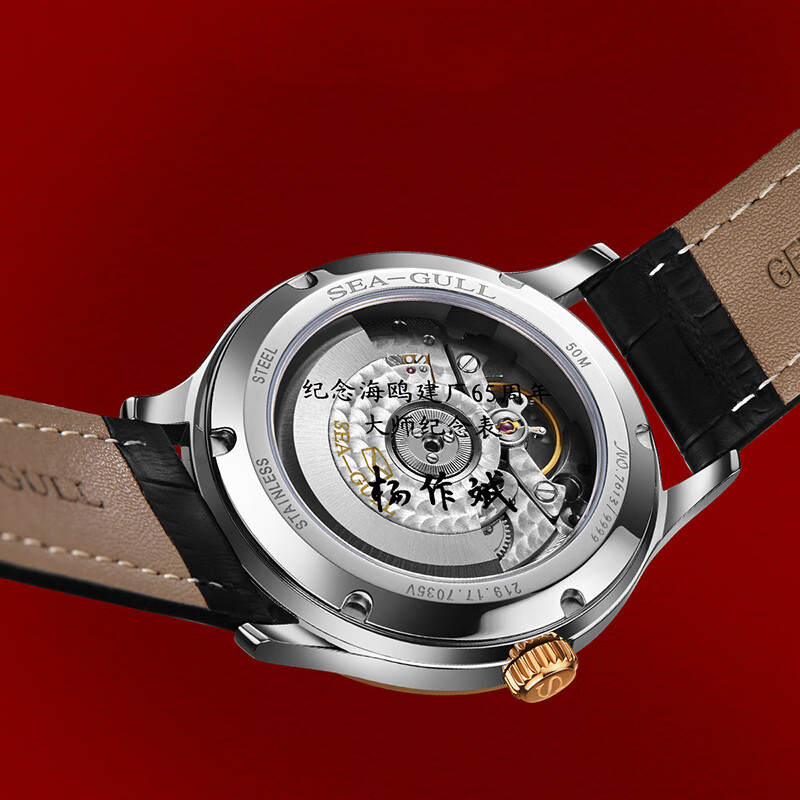 Seagull Masterpiece Imperial Tribute Automatic Watch