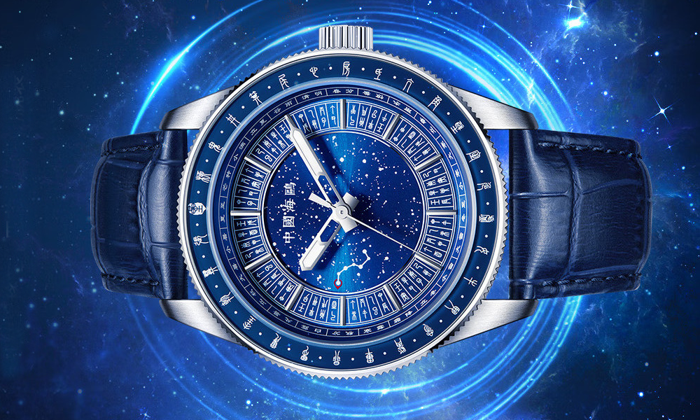 Seagull Watch Launches a Celestial Timepiece Celebrating Ancient Chinese Astronomy