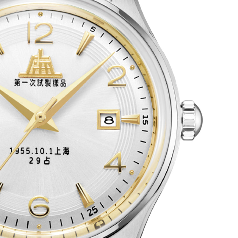 Shanghai 1955 31mm Watch - Bracelet (70th Anniversary Limited Edition)