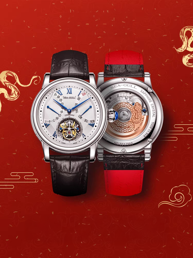 Seagull Museum Snake Year Special Edition Automatic Seagull Museum Snake Year Special Edition Automatic
