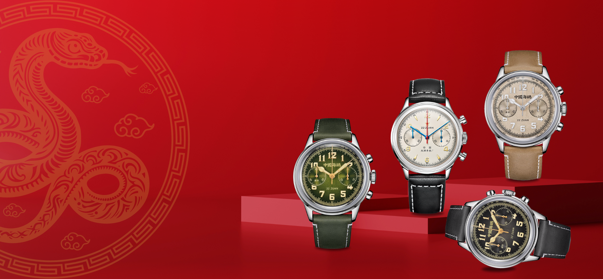 Chinese Mechanical Watches